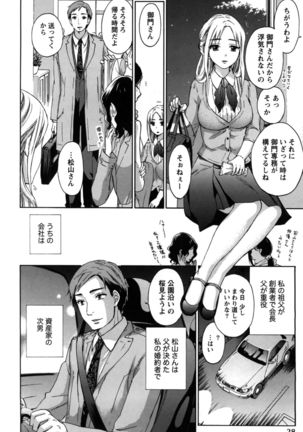 Anata to Watashi wa Warukunai Page #30