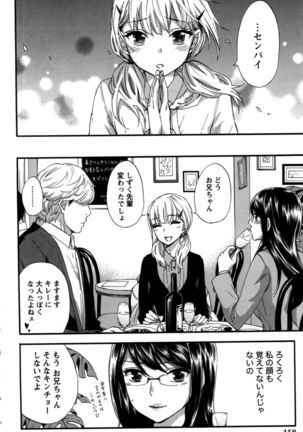 Anata to Watashi wa Warukunai Page #161