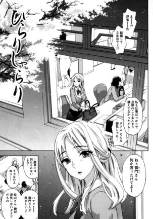 Anata to Watashi wa Warukunai Page #29