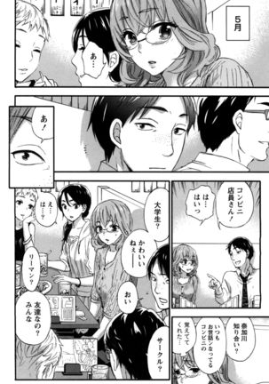 Anata to Watashi wa Warukunai Page #69