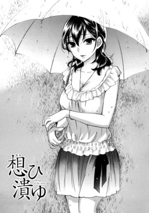 Anata to Watashi wa Warukunai Page #41