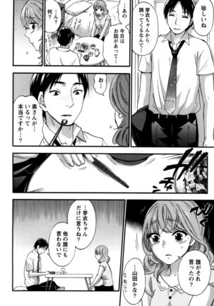 Anata to Watashi wa Warukunai Page #79