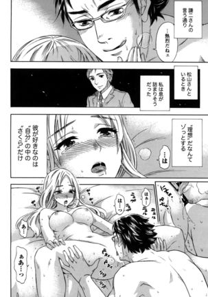 Anata to Watashi wa Warukunai Page #34