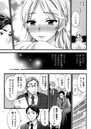 Anata to Watashi wa Warukunai Page #128