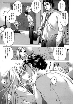 Anata to Watashi wa Warukunai Page #33