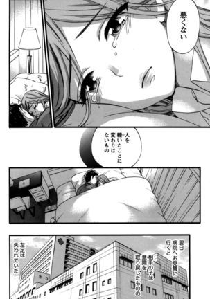 Anata to Watashi wa Warukunai Page #151