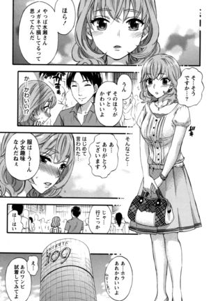 Anata to Watashi wa Warukunai - Page 72