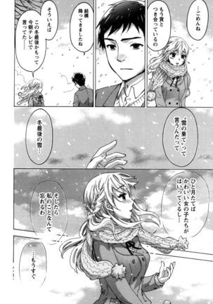 Anata to Watashi wa Warukunai Page #12