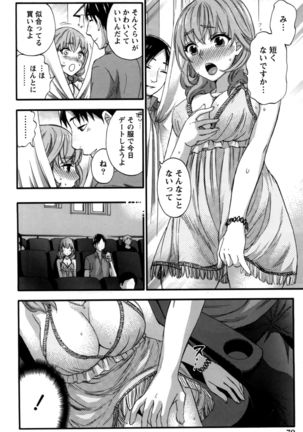 Anata to Watashi wa Warukunai Page #73