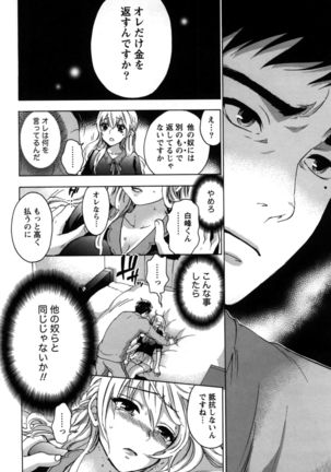 Anata to Watashi wa Warukunai Page #22