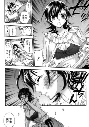 Anata to Watashi wa Warukunai Page #56