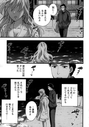 Anata to Watashi wa Warukunai Page #178