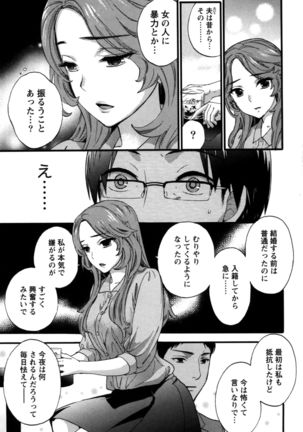 Anata to Watashi wa Warukunai Page #92