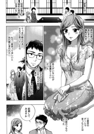 Anata to Watashi wa Warukunai Page #143