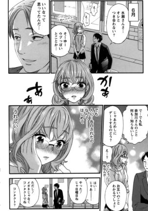 Anata to Watashi wa Warukunai Page #71