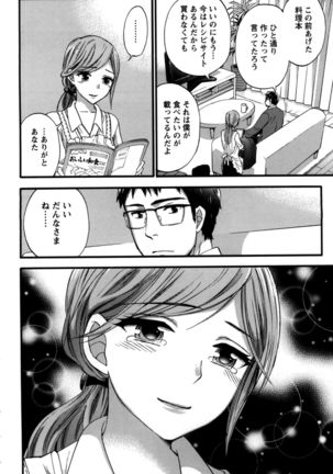 Anata to Watashi wa Warukunai Page #153