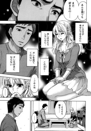 Anata to Watashi wa Warukunai Page #21