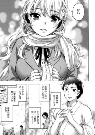 Anata to Watashi wa Warukunai Page #11