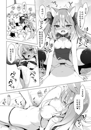 Boku no Risou no Isekai Seikatsu 10 - Page 19