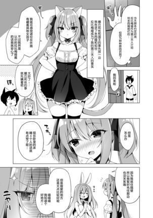 Boku no Risou no Isekai Seikatsu 10 - Page 8