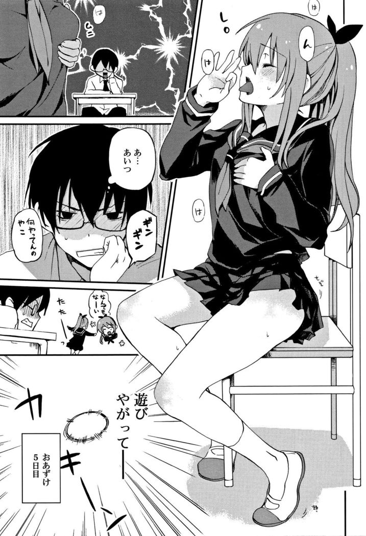 CHU-NI KANOJYO