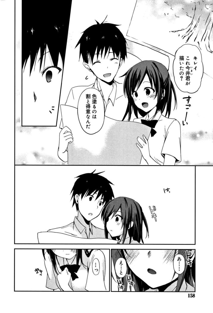 CHU-NI KANOJYO