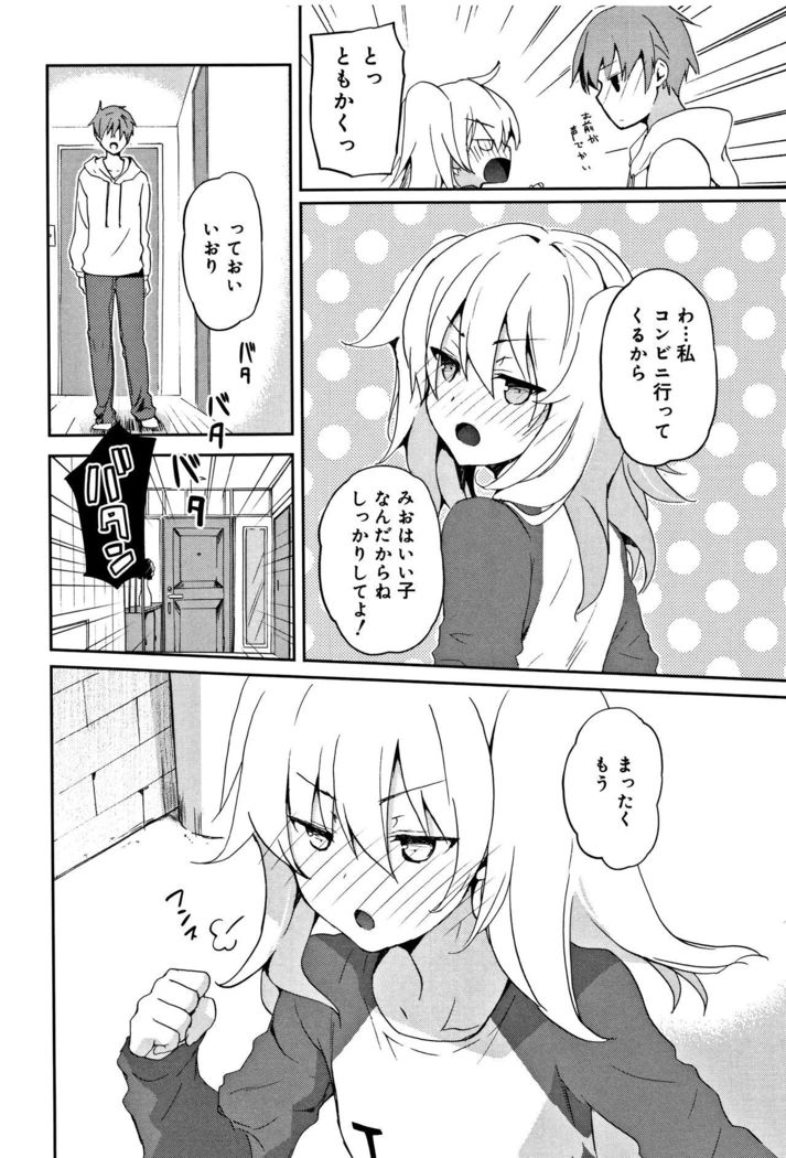 CHU-NI KANOJYO