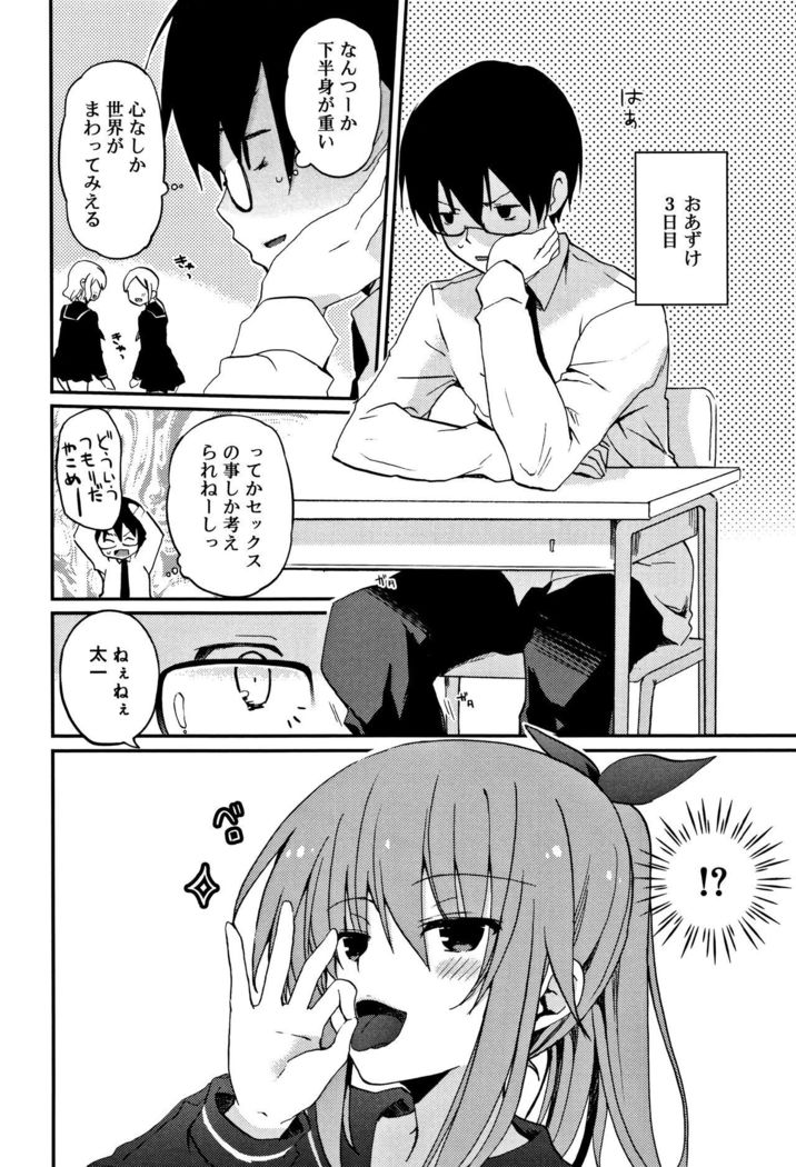 CHU-NI KANOJYO