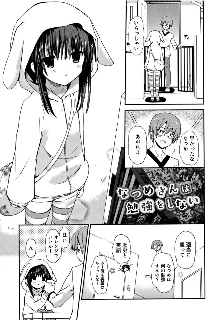 CHU-NI KANOJYO
