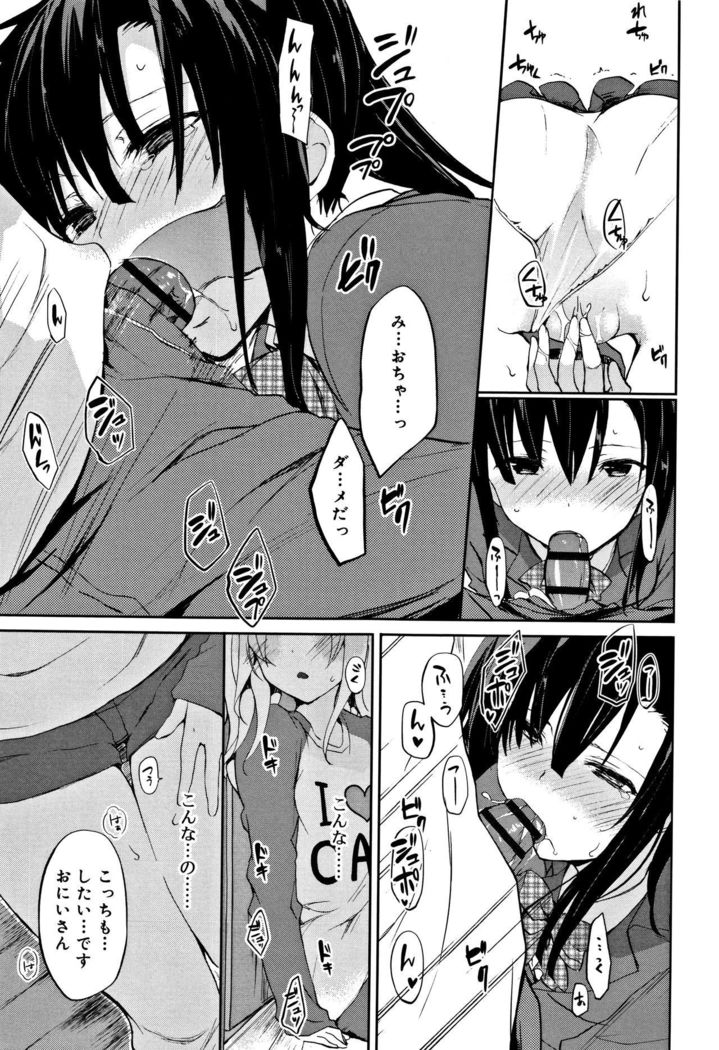 CHU-NI KANOJYO
