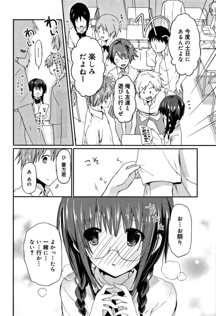 CHU-NI KANOJYO