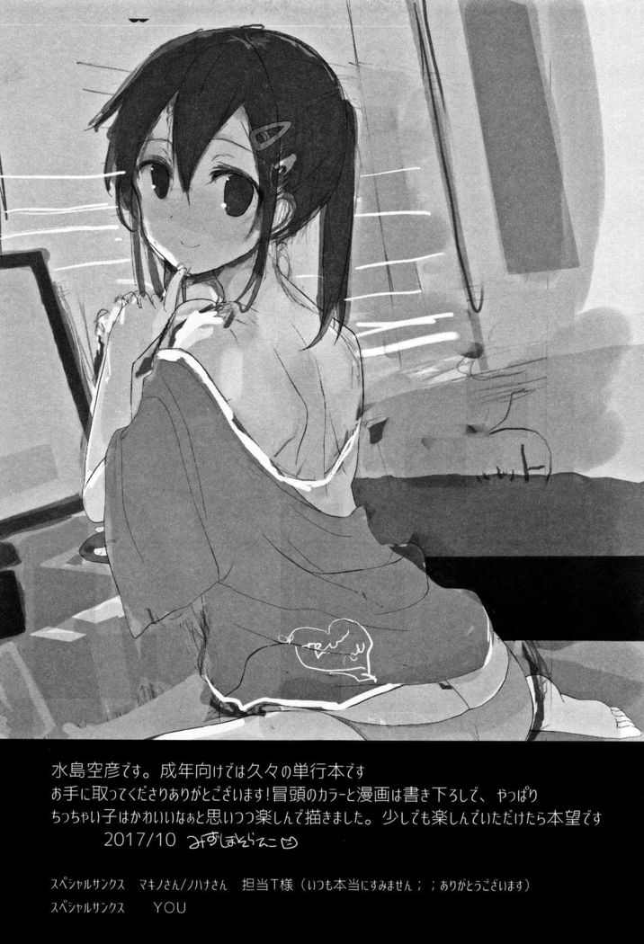 CHU-NI KANOJYO