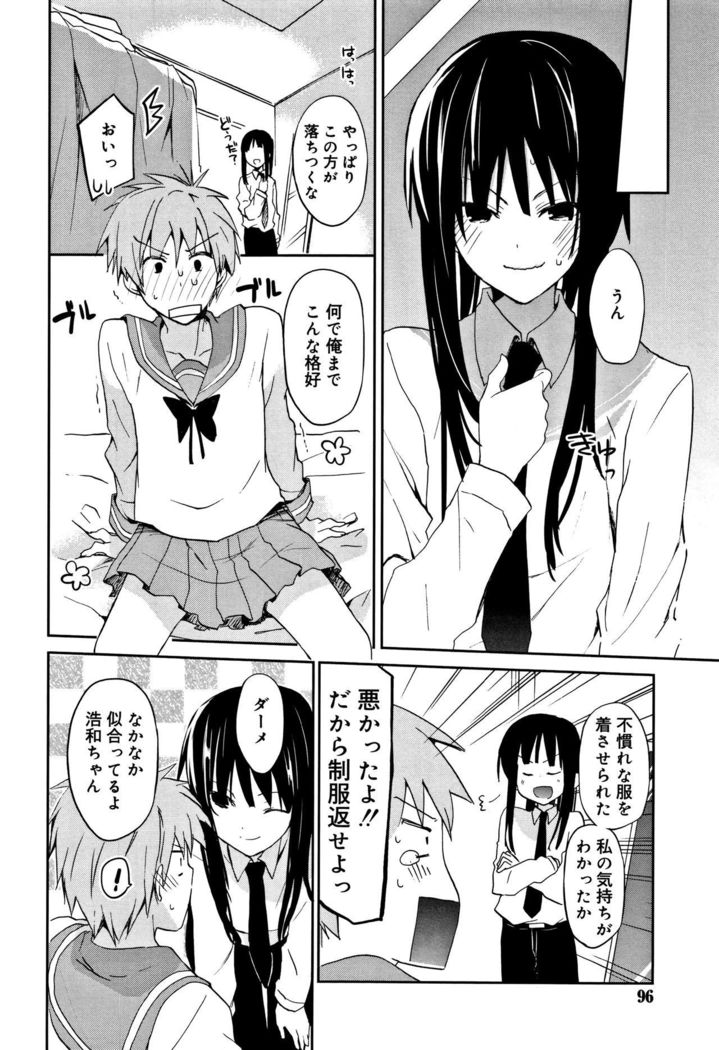 CHU-NI KANOJYO