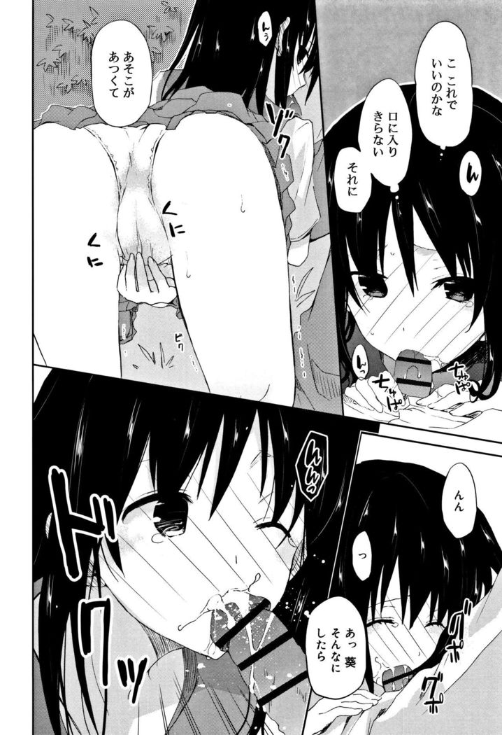 CHU-NI KANOJYO