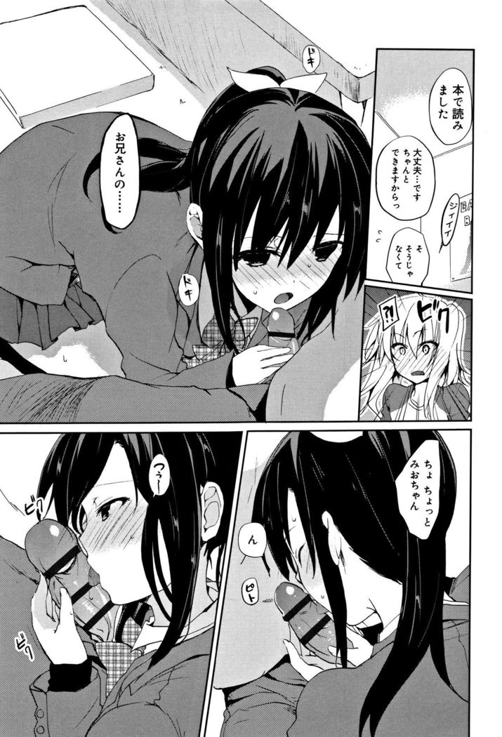 CHU-NI KANOJYO