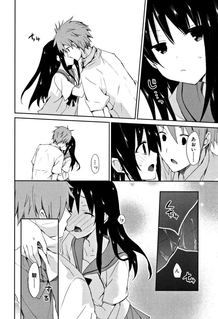 CHU-NI KANOJYO