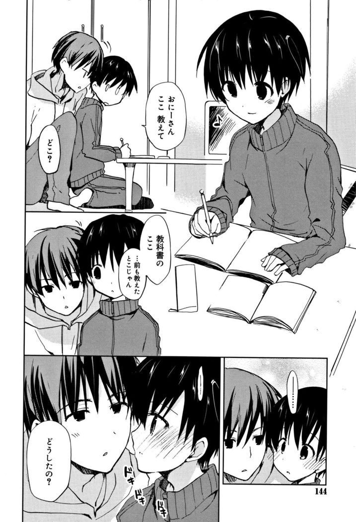 CHU-NI KANOJYO