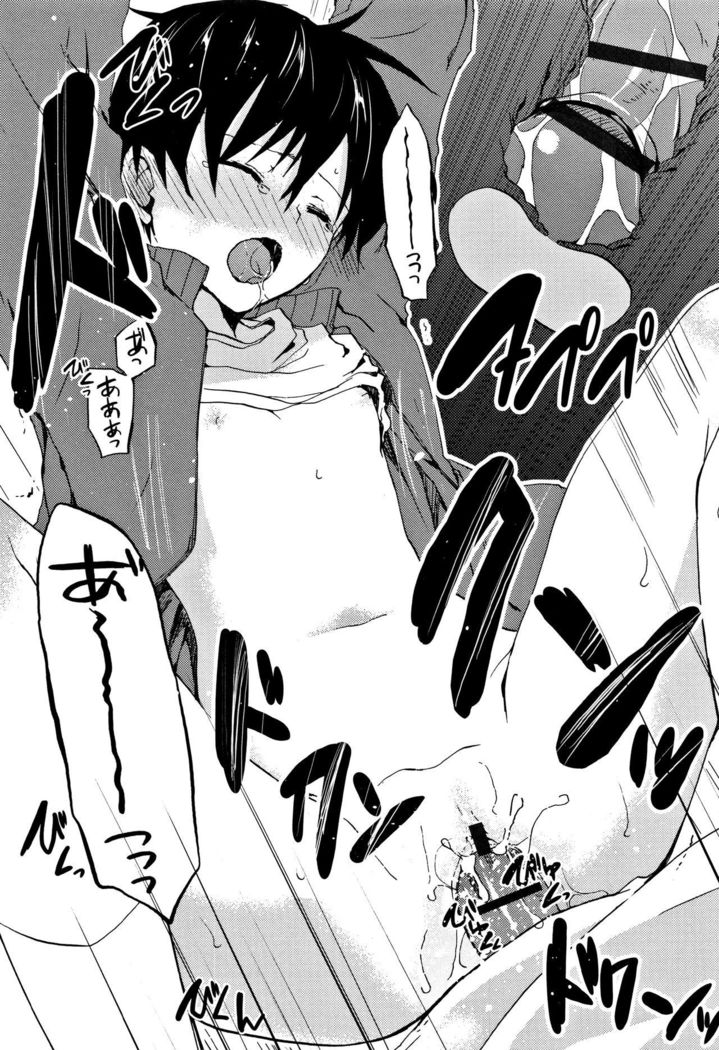 CHU-NI KANOJYO
