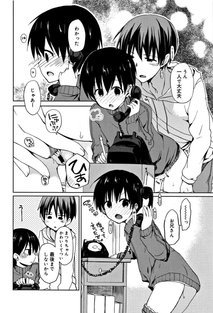 CHU-NI KANOJYO