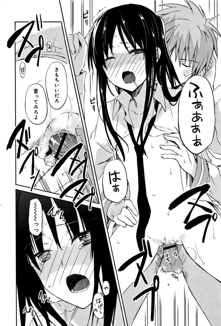 CHU-NI KANOJYO