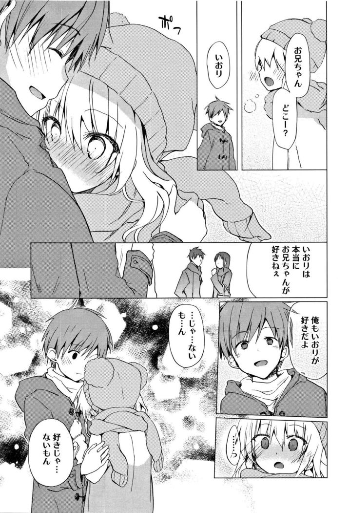 CHU-NI KANOJYO