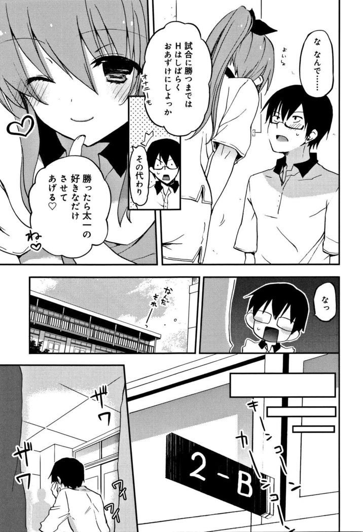 CHU-NI KANOJYO
