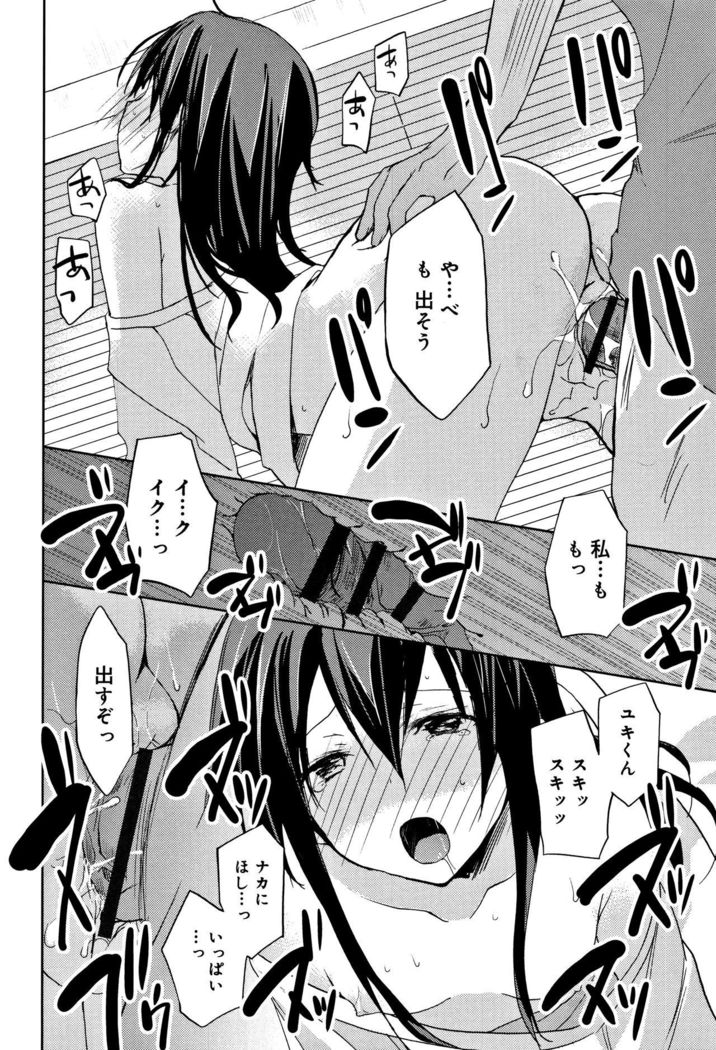 CHU-NI KANOJYO