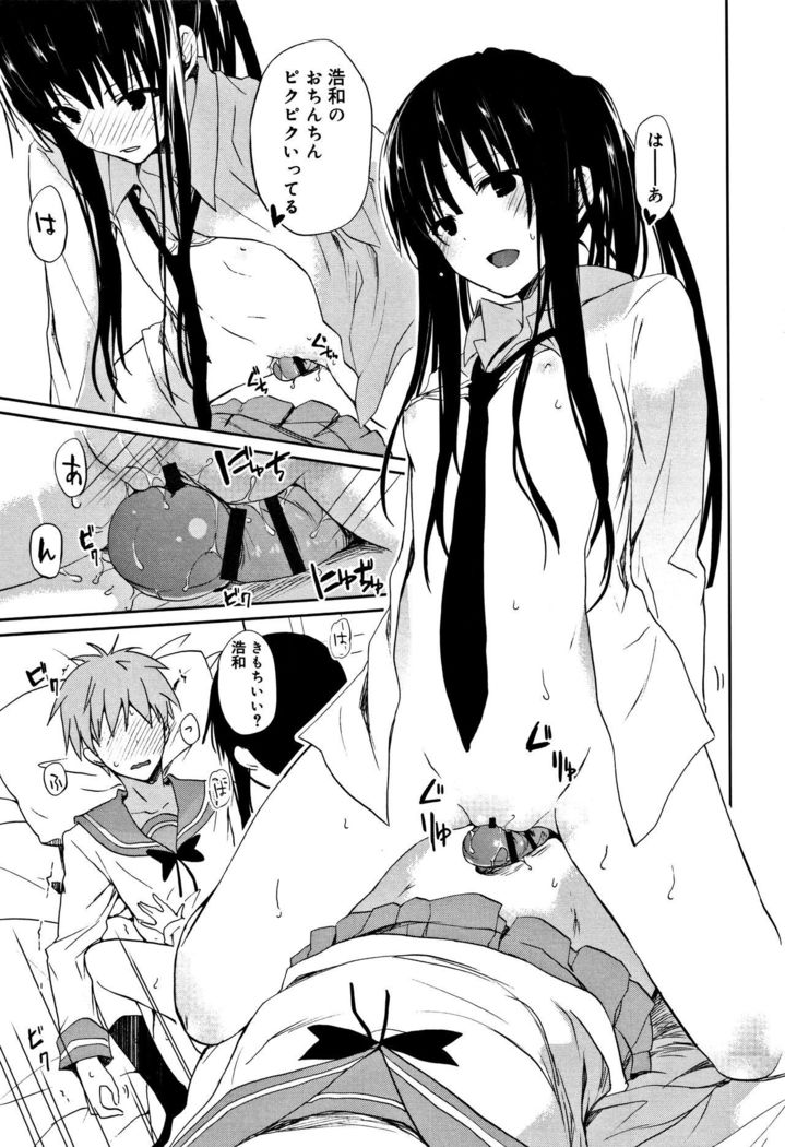 CHU-NI KANOJYO