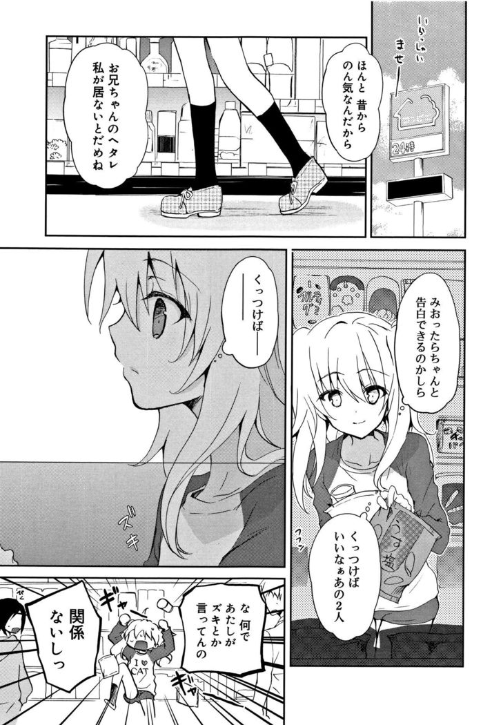 CHU-NI KANOJYO