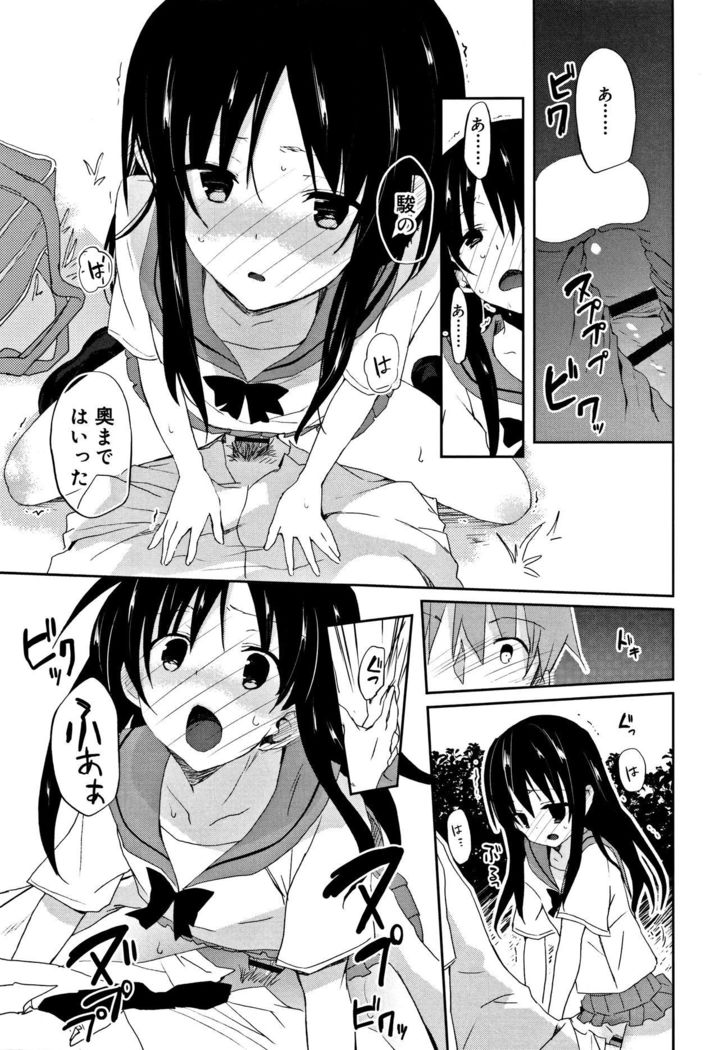 CHU-NI KANOJYO