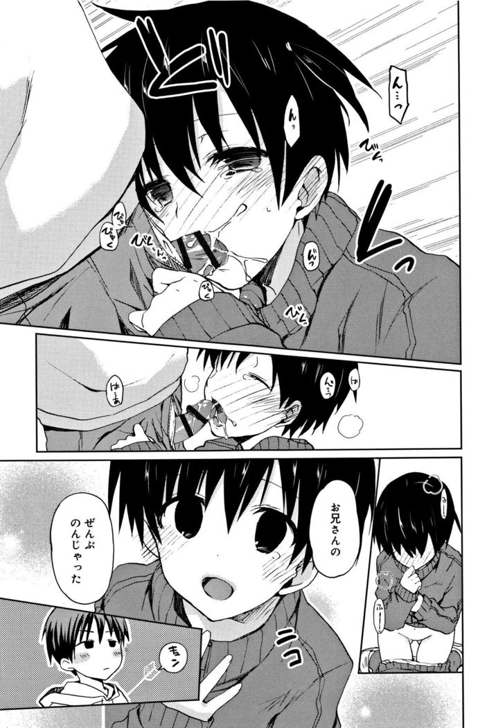 CHU-NI KANOJYO