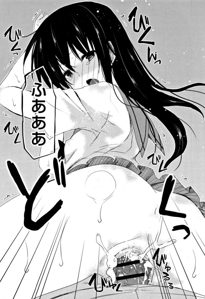 CHU-NI KANOJYO