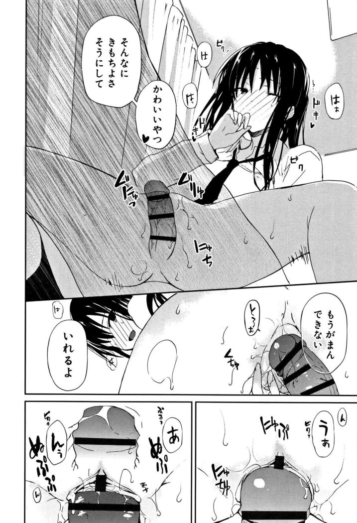 CHU-NI KANOJYO