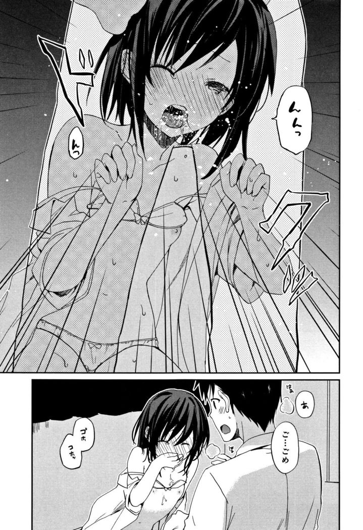 CHU-NI KANOJYO
